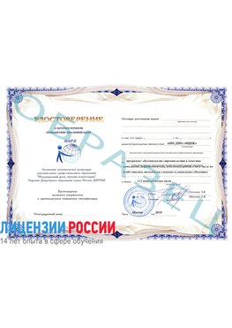 Образец удостоверение  Волоколамск Повышение квалификации реставраторов